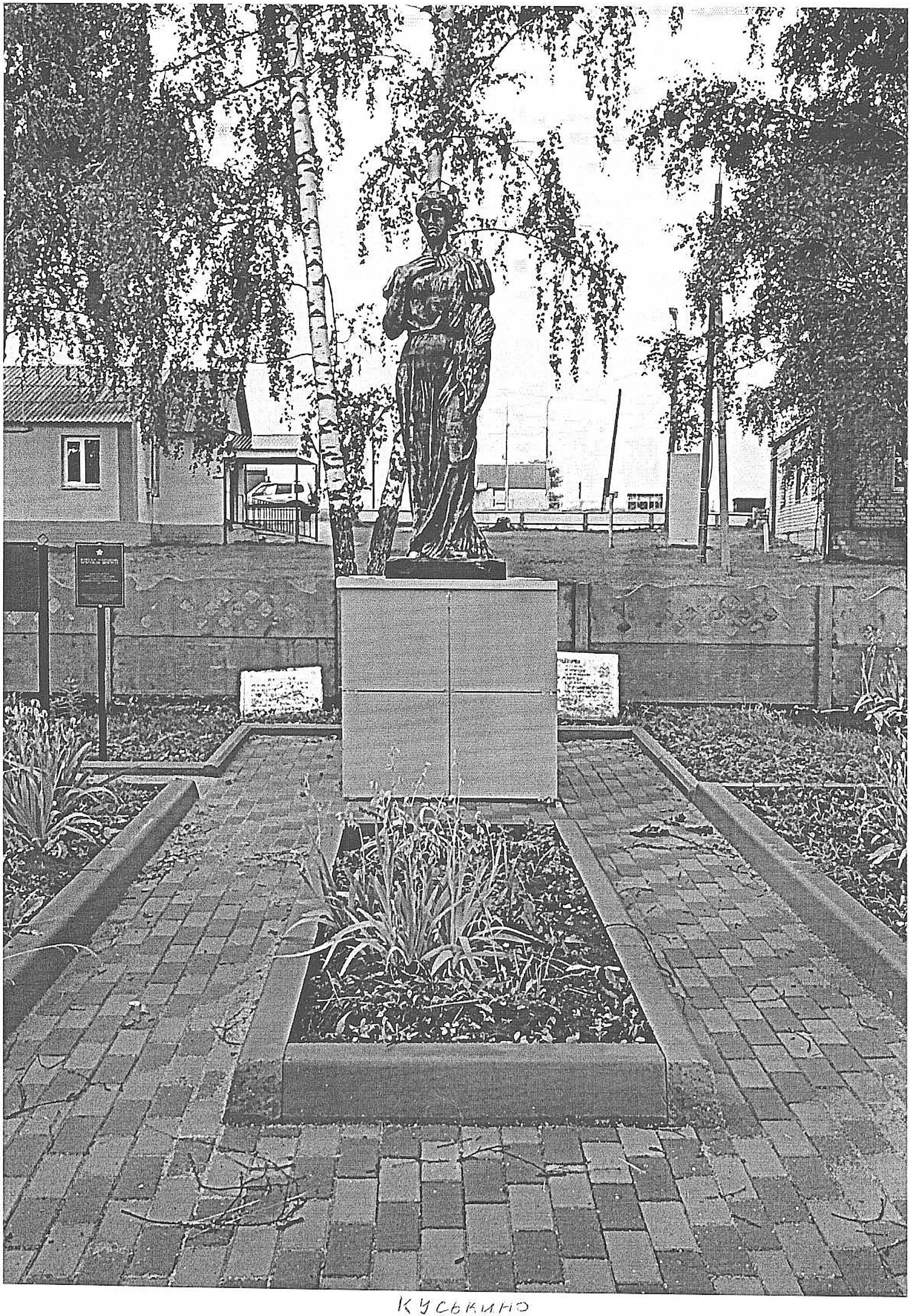 Братская могила 7 советских воинов 1943 г., рег. номер в реестре 461510373290005